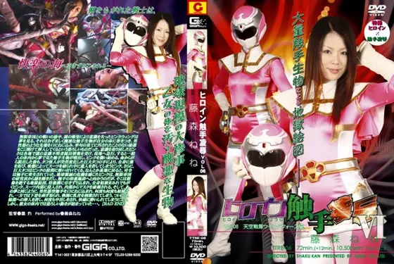 Heroine T*******s T*****e & R**e Vol.06. Sky Squadron Wing F***e Edition. Nene Fujimori .