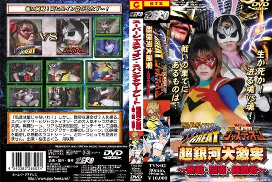 Super Justice vs. Spandexer Great