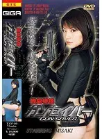 Machine Gun Detective - Gun Savior