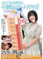 A hot spring trip in which the entire department keeps on ring-fencing a mid-career married employee until she is turned into a meat servant. Ran Matsuno
