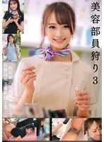 Madonna, a H-cup celebrity with a great sense of flesh, is going to be "exclusive for Blitz! After having child-bearing sex with my husband, I always keep getting cum inside of him by my father-in-law.... Tina Nanami