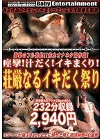 The Legacy Of Baby Entertainment Shocking Full On Hard Ons!! Complete Masturbation Tool Collectors Edition! Convulsions! Extra Sauce! Cumming Galore! Sublime Cumming Festival.