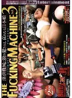 THE FUCKING MACHINE vol. 3