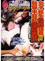 Beautiful Girl T*****e Film S********l Abduction R**e!! Dirty Shame Half-Crazed Experiments in Hell