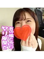 みく あの娘と今日ヤり部屋で