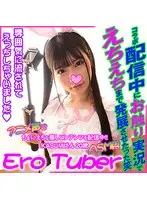 KASUMI EroTuber