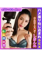 しおんぬ 今ドキ女子の性事情
