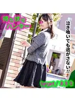 あきな 待ち伏せハンター